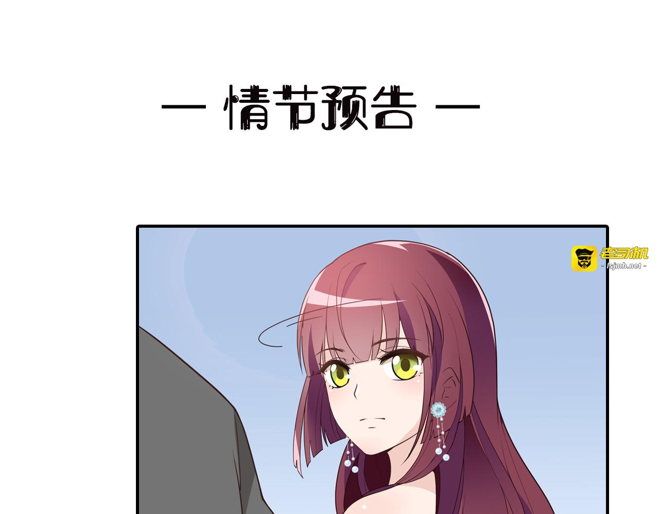 第4话  颠倒黑白 第 71 页