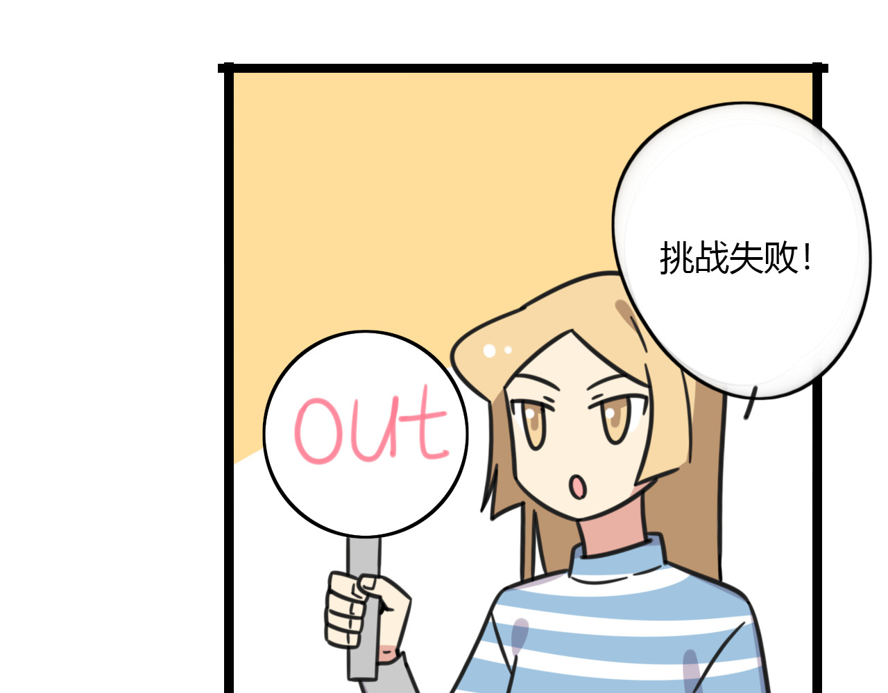 第21话 换个主题 第 32 页