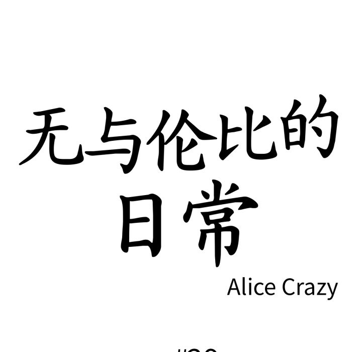 第29话 第 10 页
