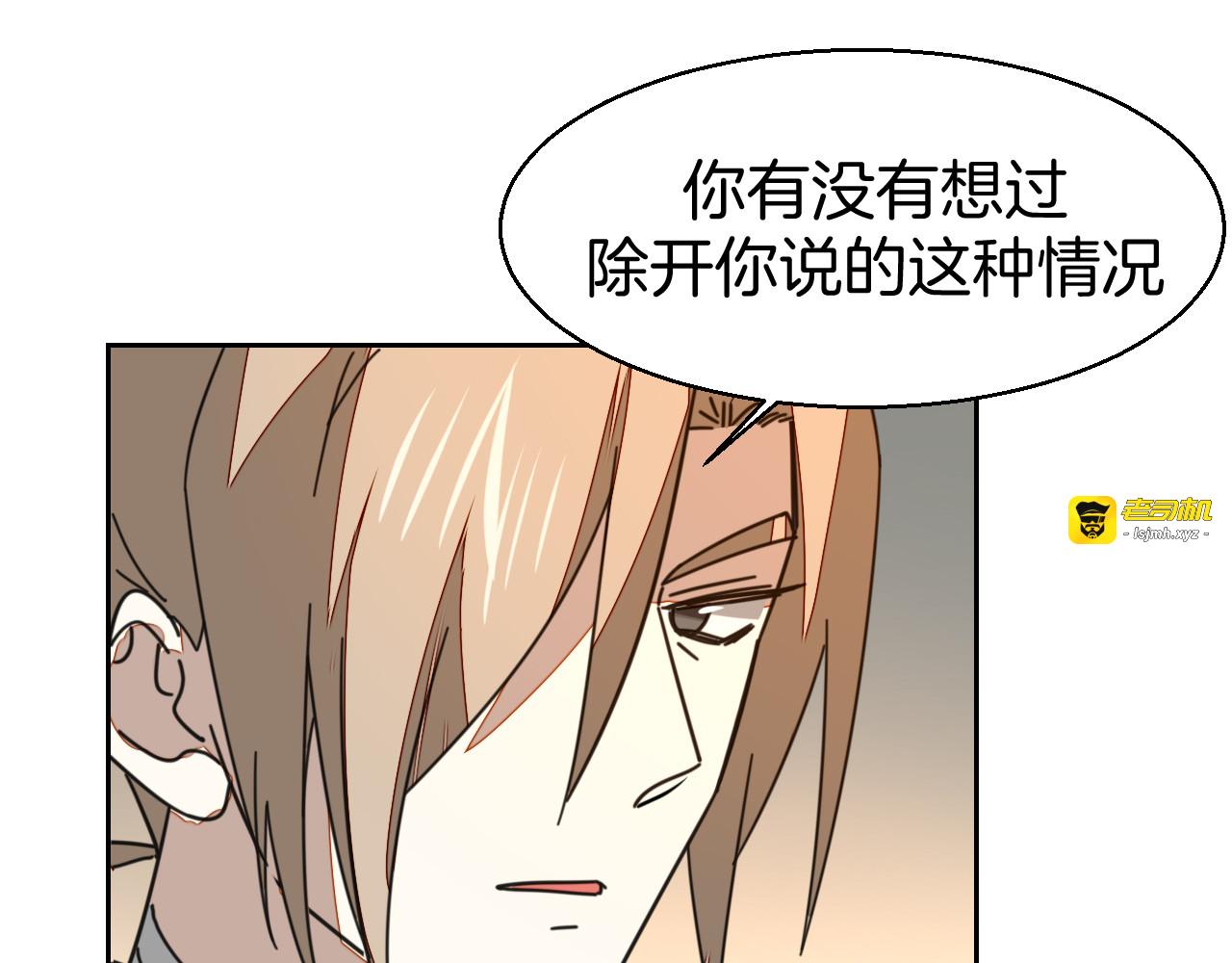 第25话 喜欢？ 第 137 页