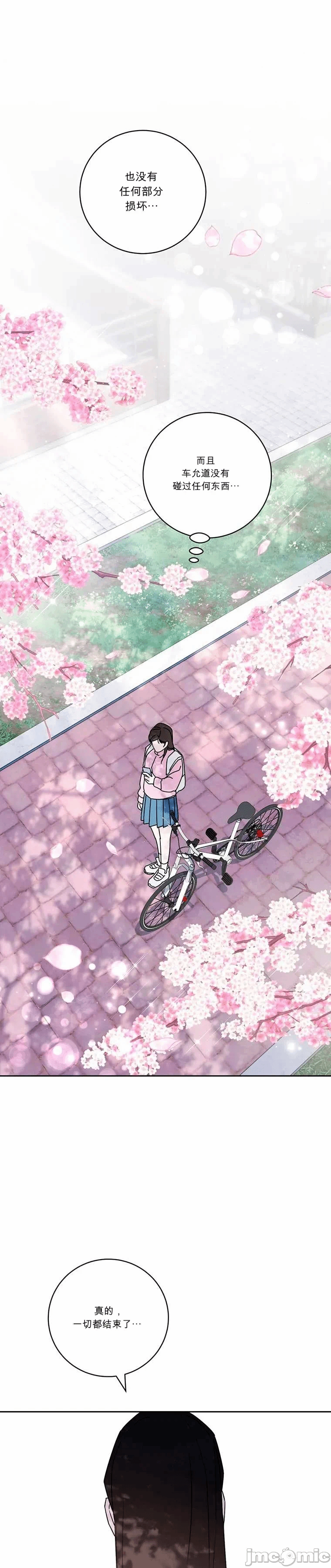 第9话 第 45 页