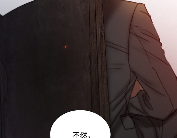 第120话 拷问(2) 第 140 页