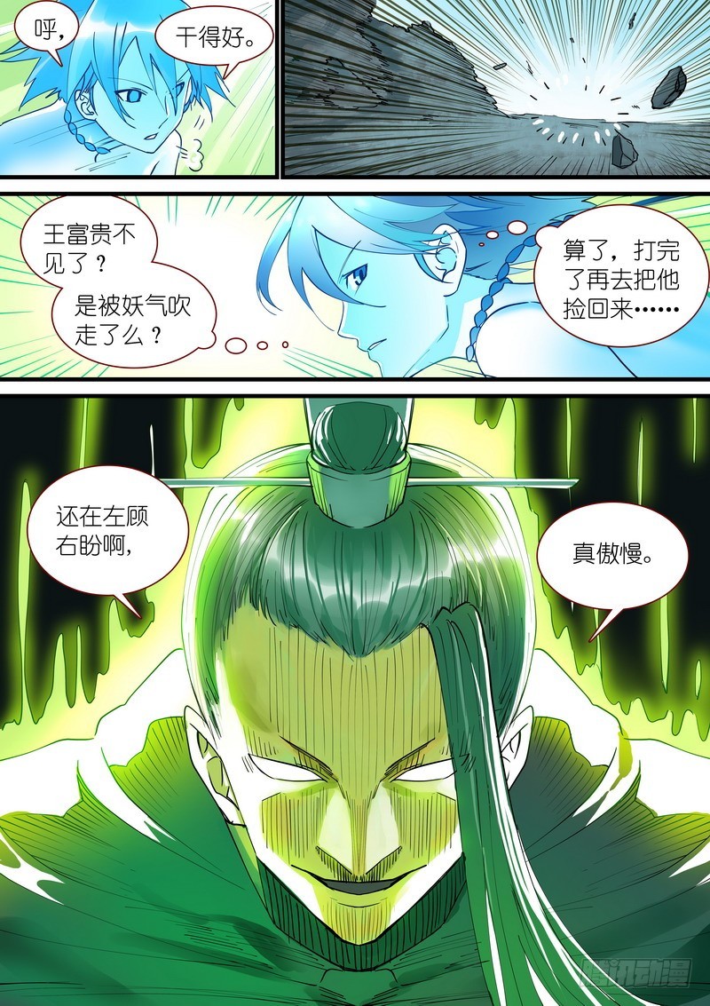 总275·我的骄傲 第 4 页