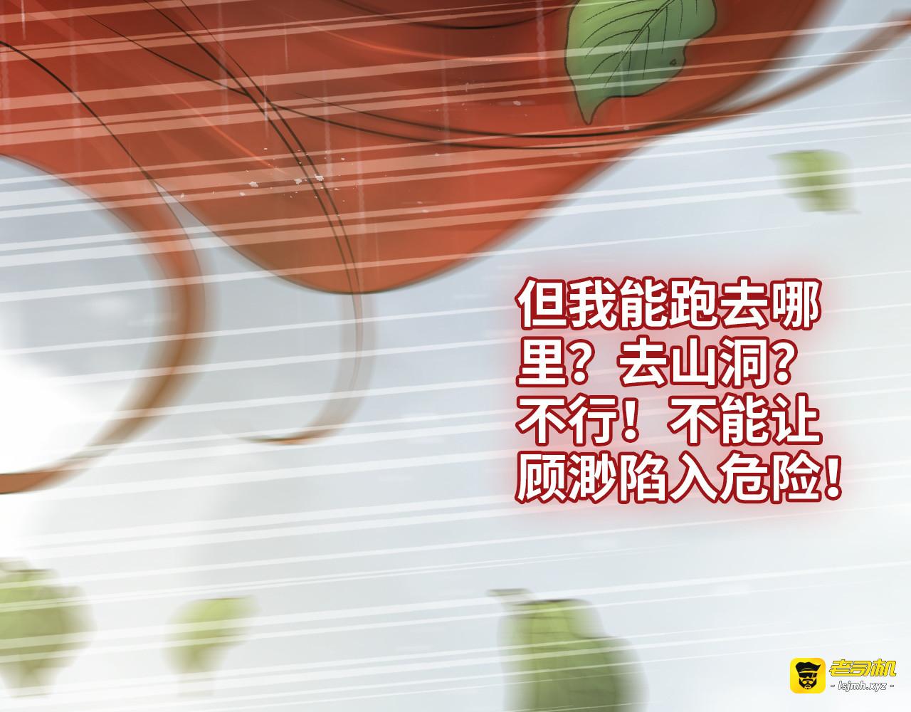 第477话 勇敢若娜！不怕困难！ 第 123 页