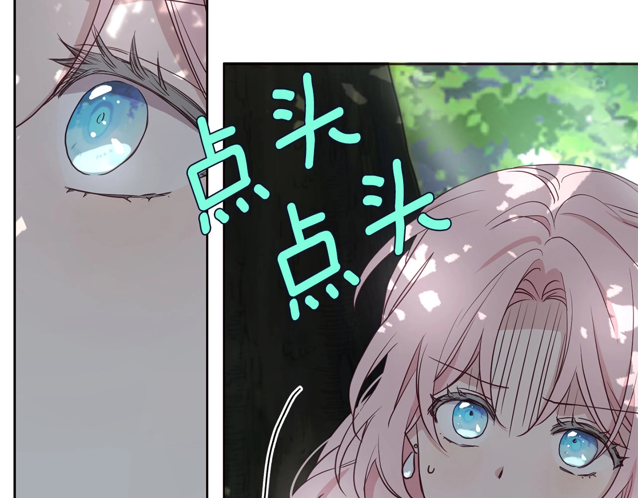 第22话 绑架陛下 第 152 页