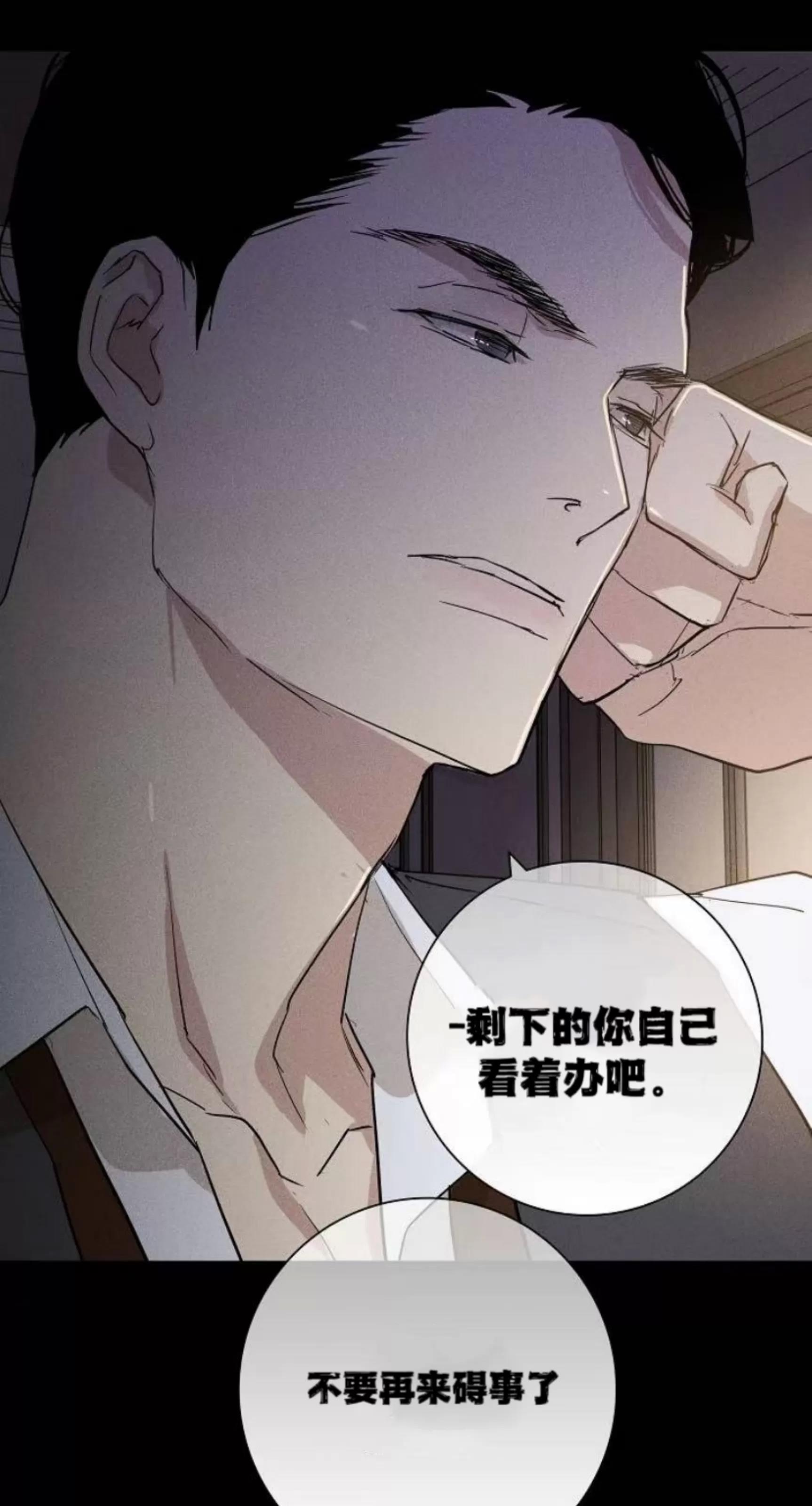 第50话 第 184 页