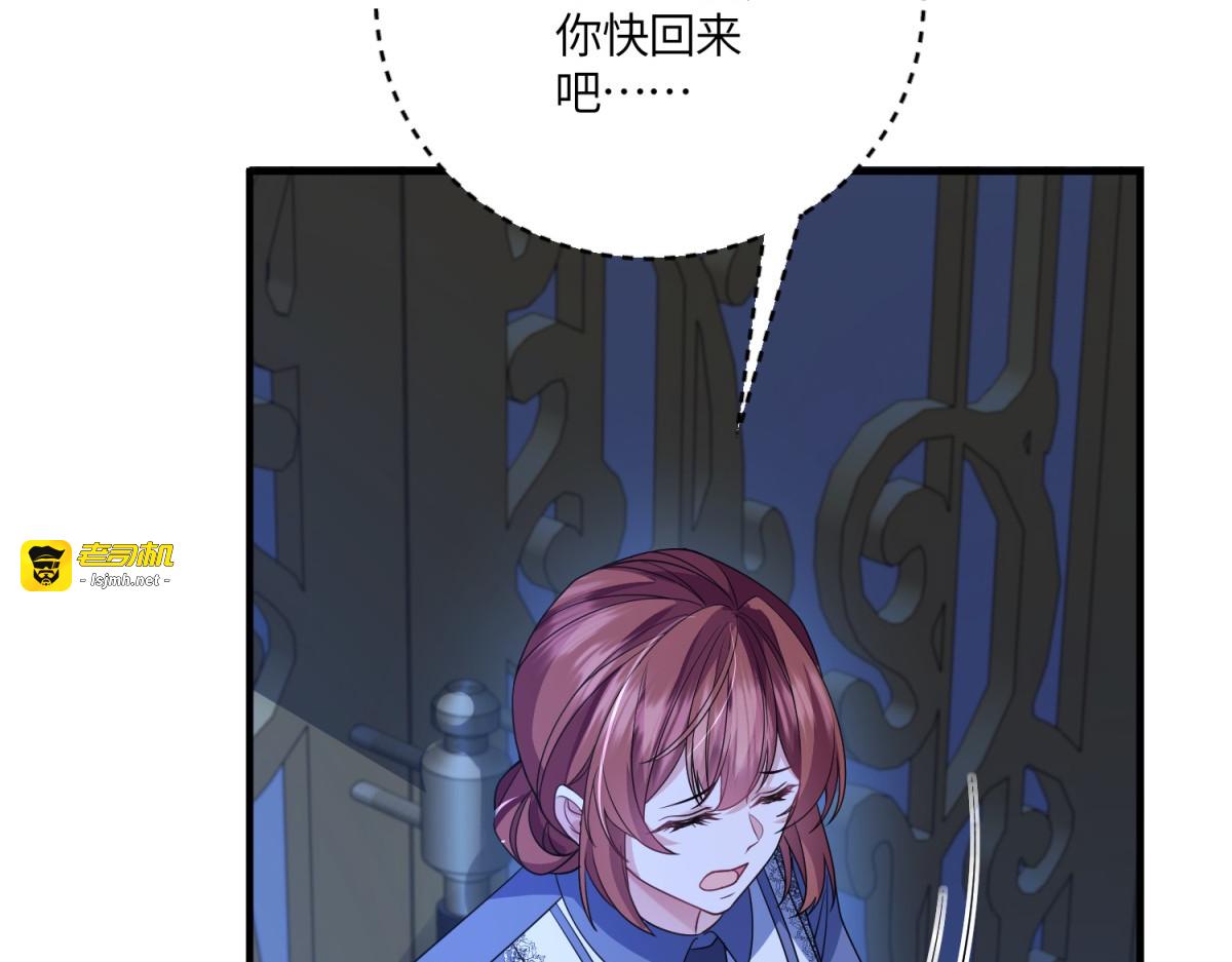 第42话 贝蒂的决定 第 21 页