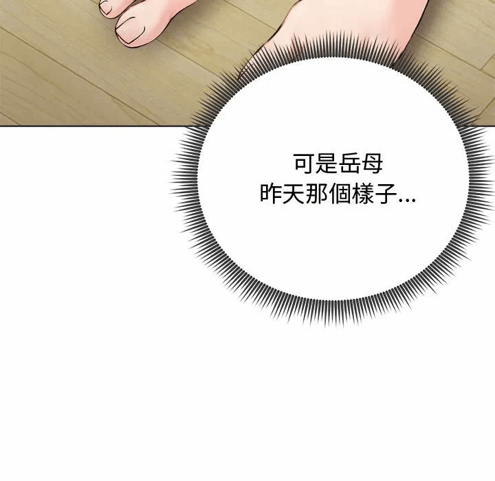 第8话 第 68 页