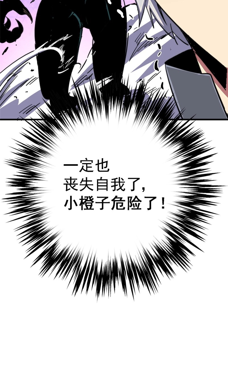 第87话 84.新竞品 第 54 页