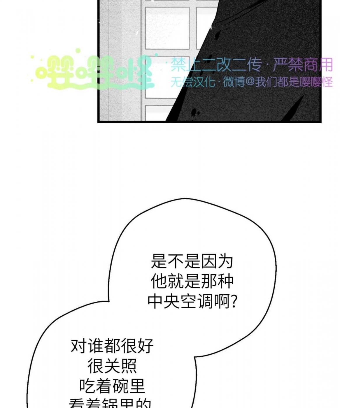 第41话 第 30 页