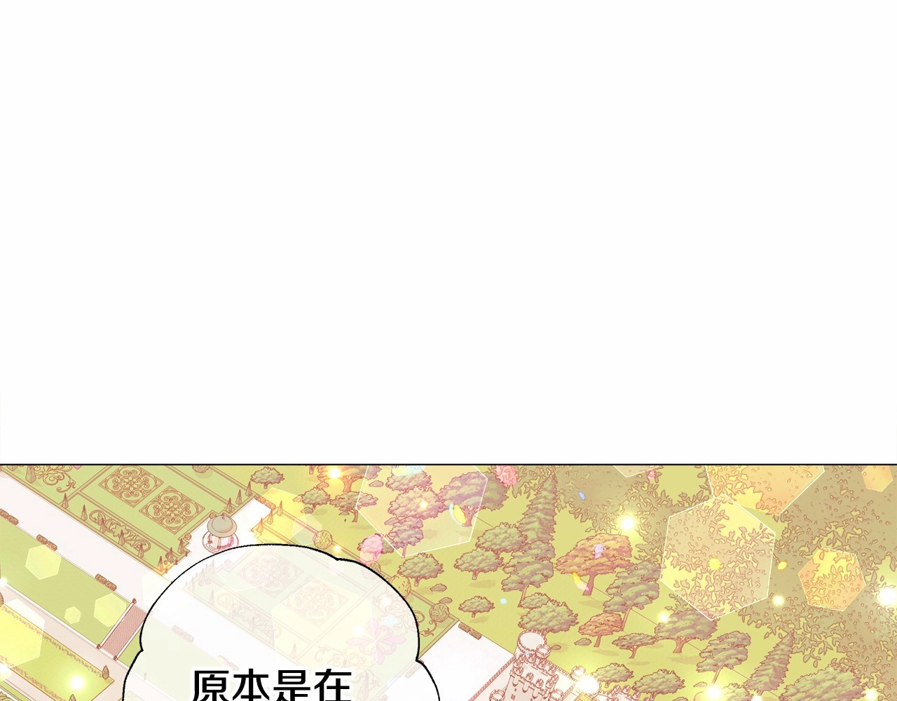 第15话 成为钟塔上的公主 第 136 页