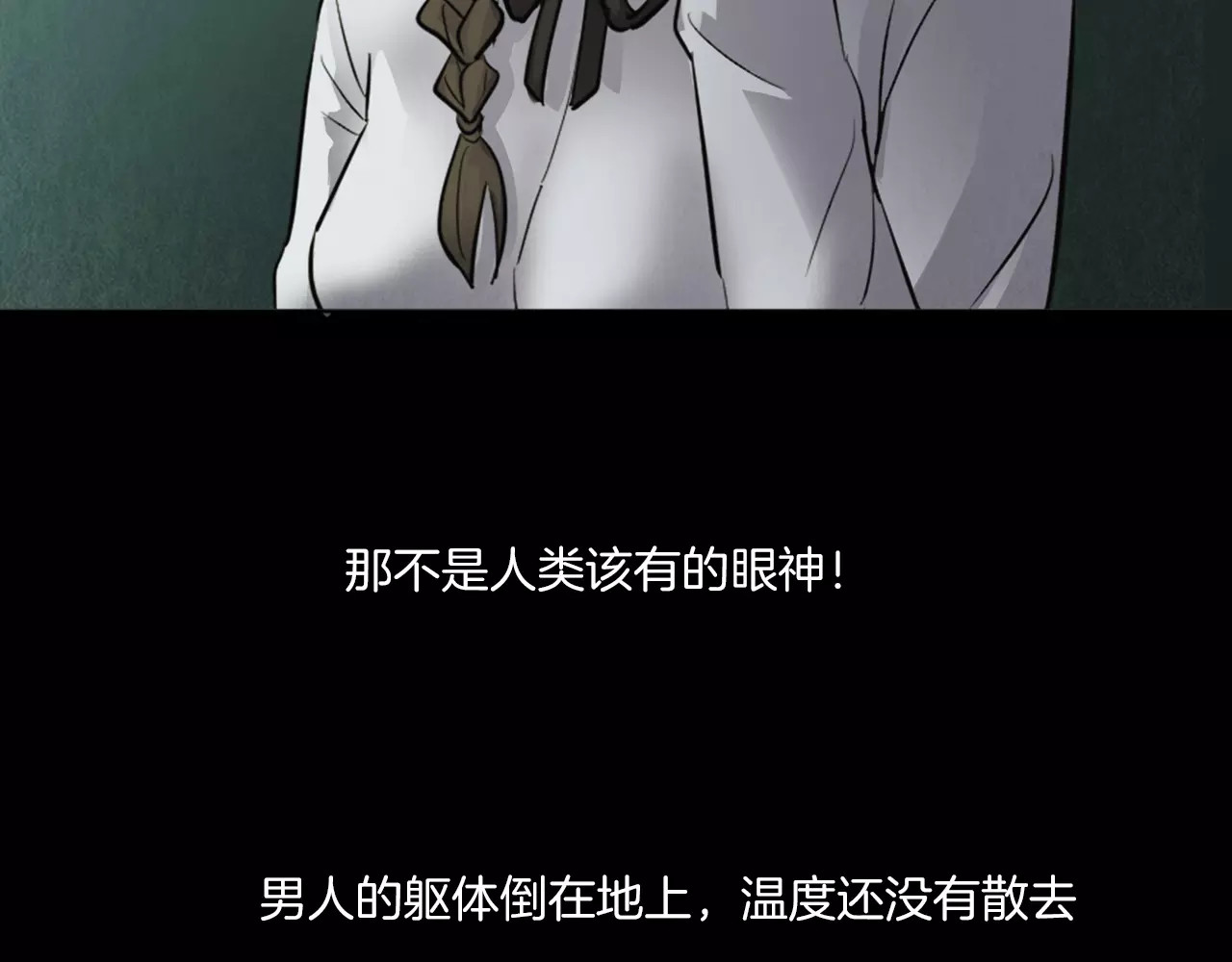 第15话 被反抓！ 第 134 页