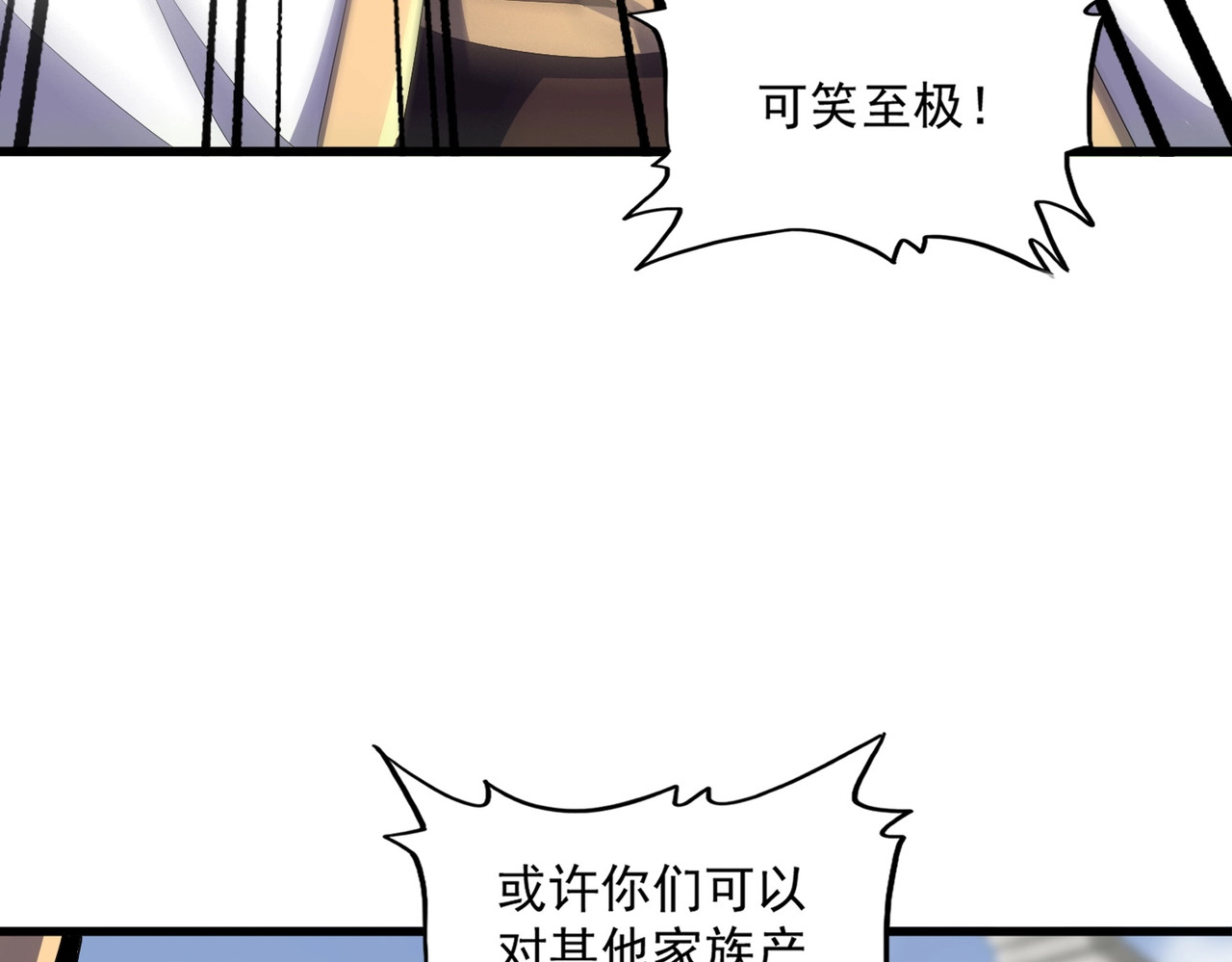 第364话 我和他的事儿你少管 第 8 页