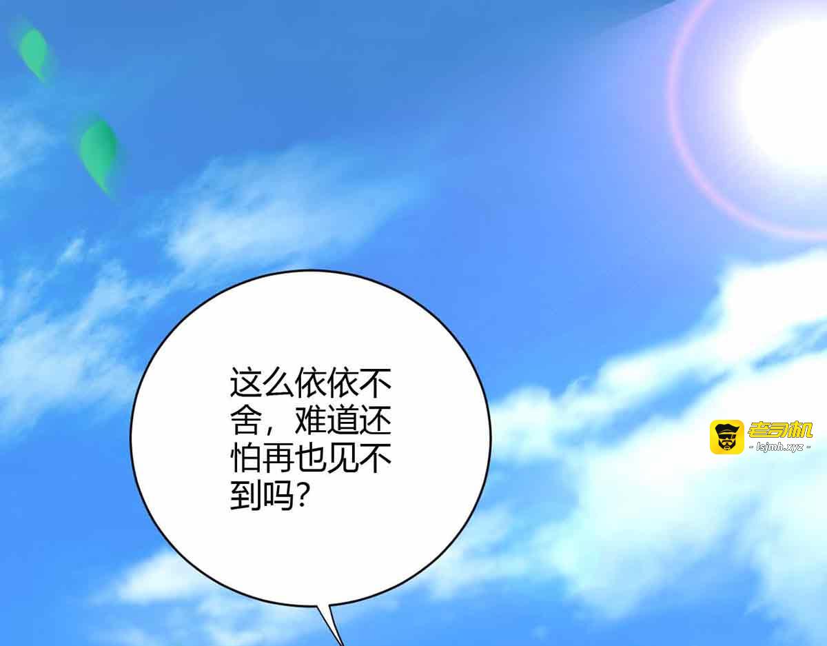 第98话 第 103 页