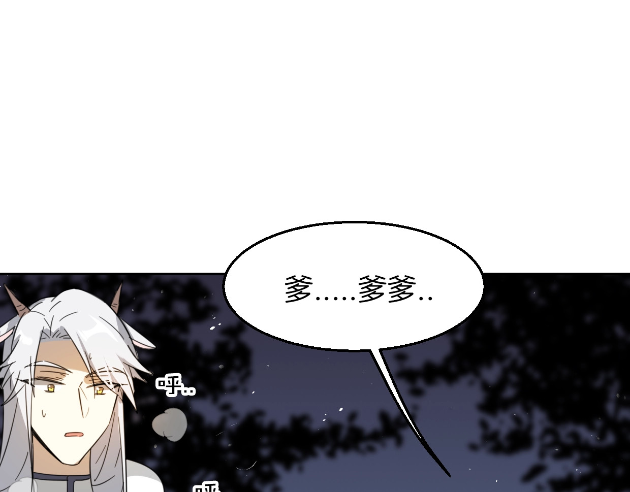 第73话 幕后黑手 第 142 页
