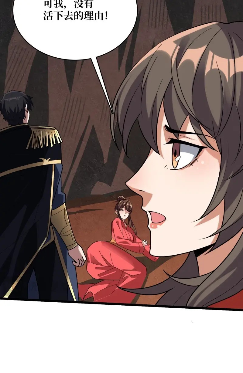 第217话 第217话 六邪将·龙之怨 第 52 页