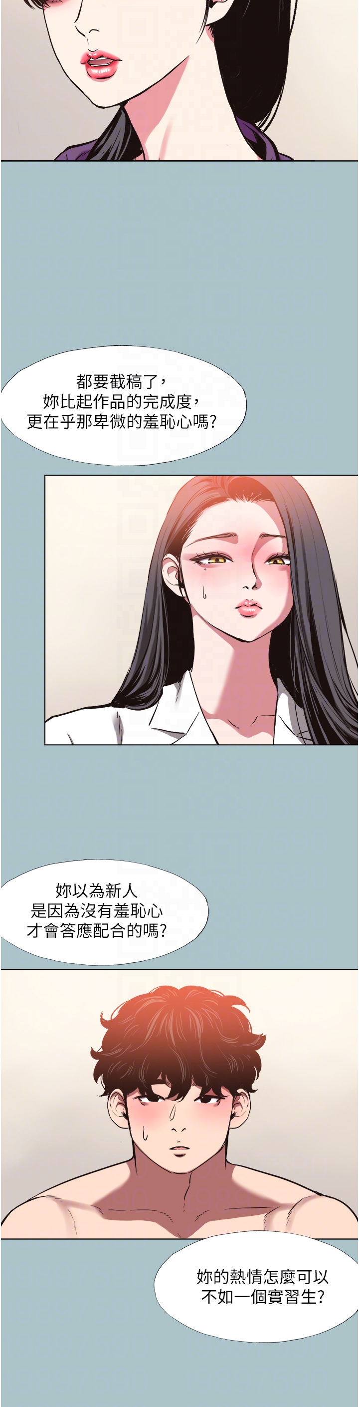 第13话 - 不惜献身的女职员 第 30 页