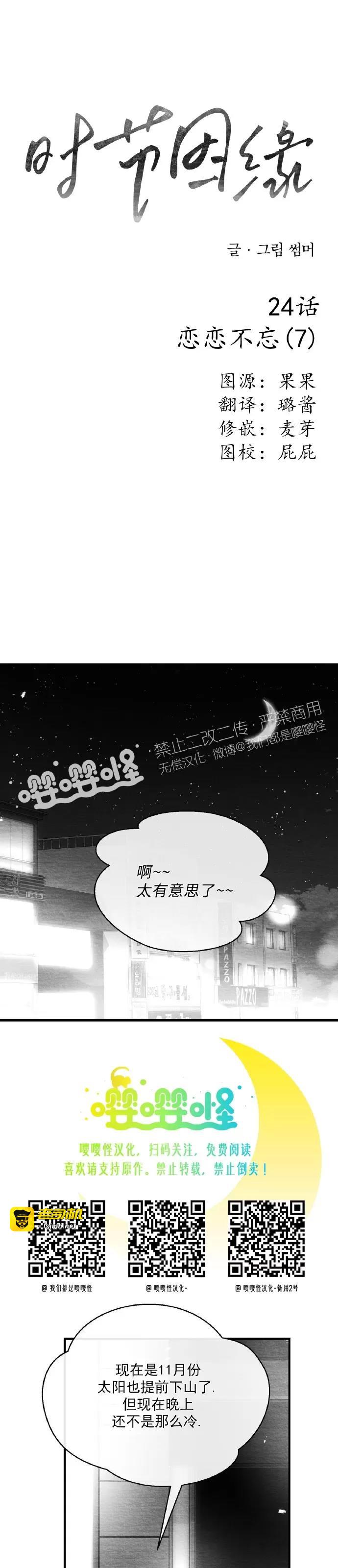 第24话 第 23 页