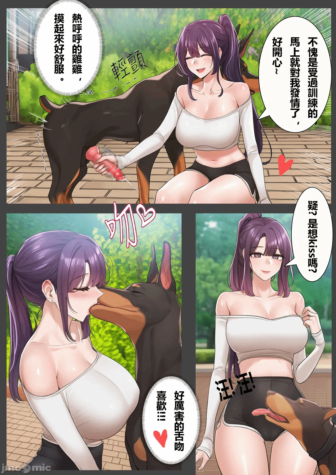 第一话 第 8 页