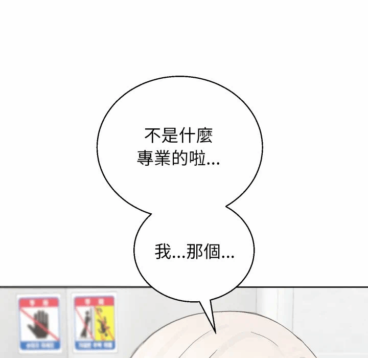 第38话 第 154 页