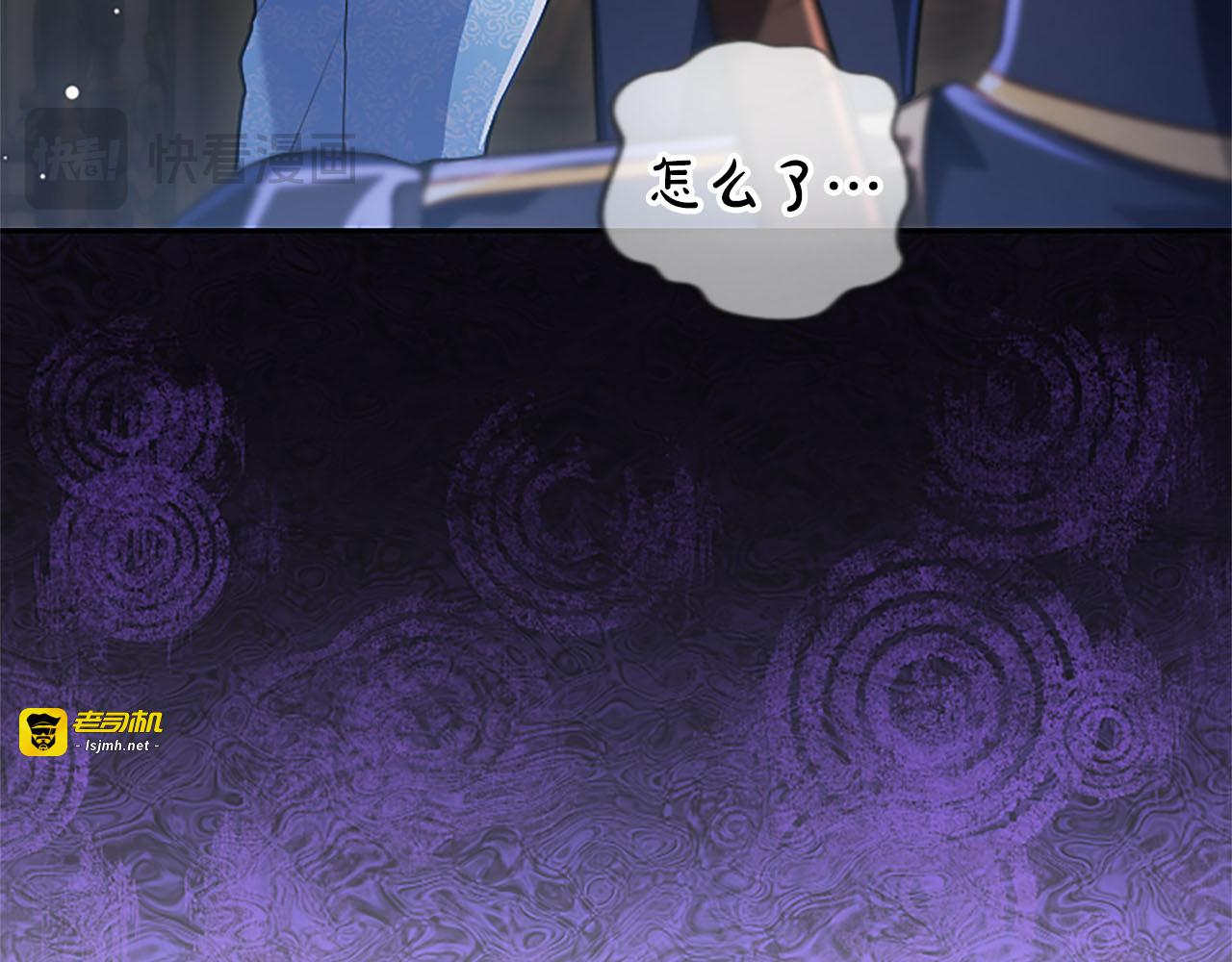 第74话 灵魂的代价 第 51 页