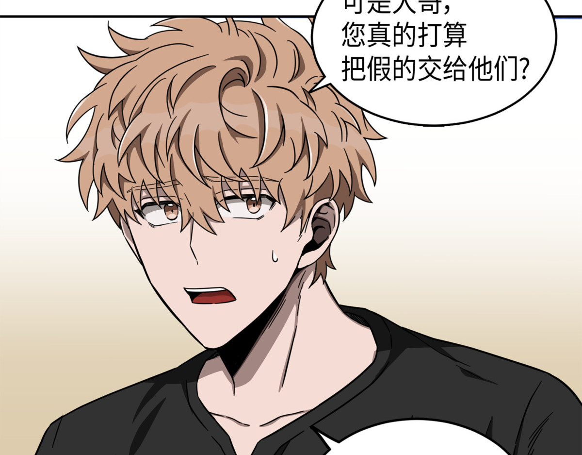 以假乱真 第 32 页