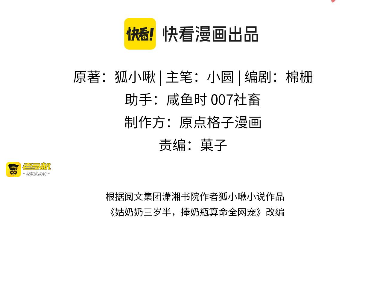 第37话 第 3 页
