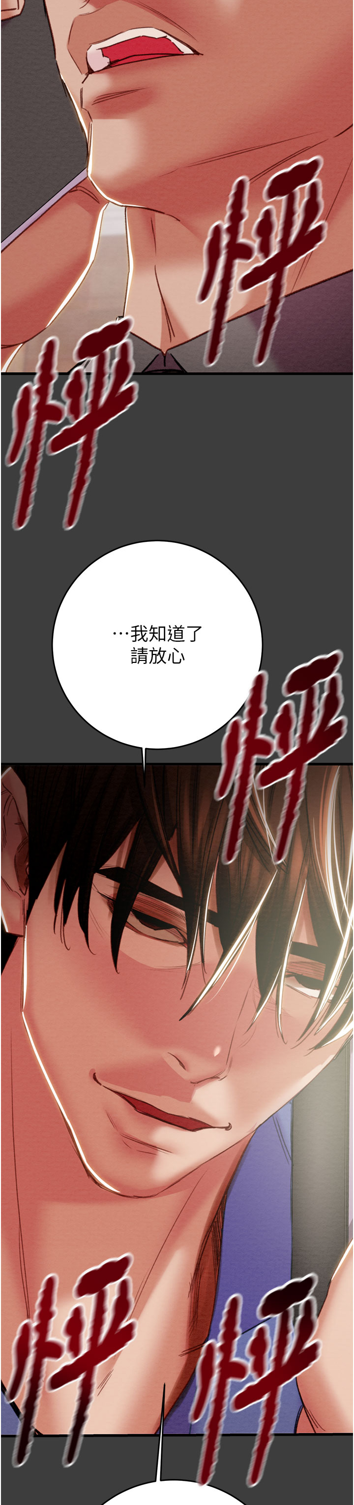 第65话 第 44 页