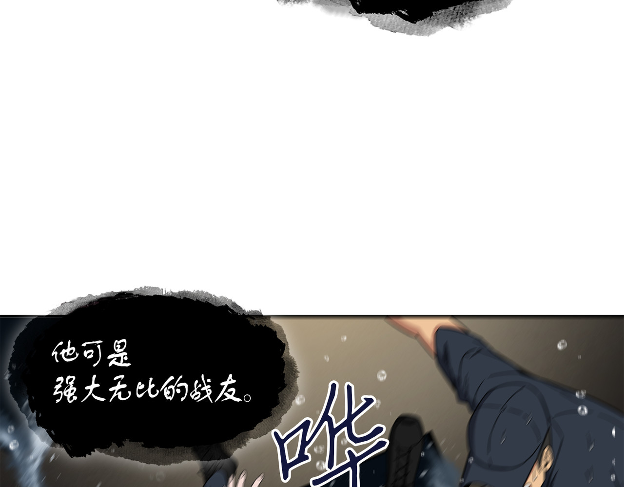 成为宝物的公敌 第 126 页
