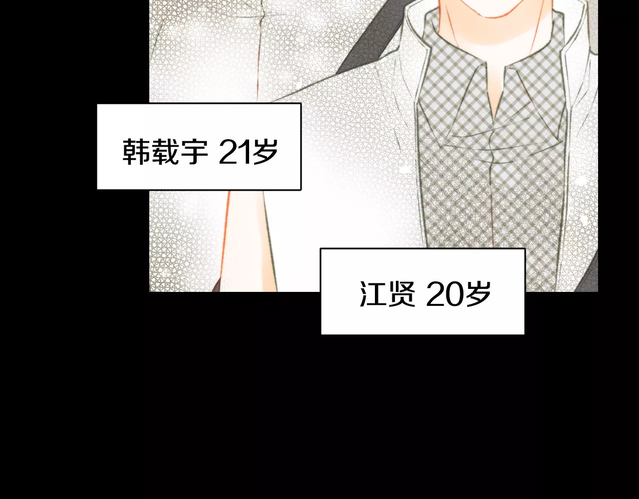 第115话 隐瞒 第 110 页