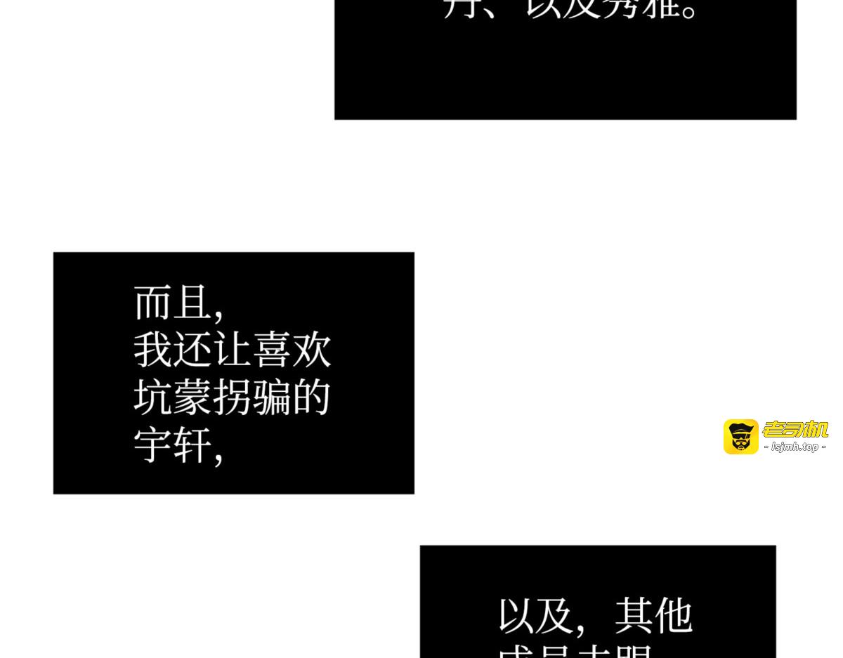 欺诈高手 第 81 页