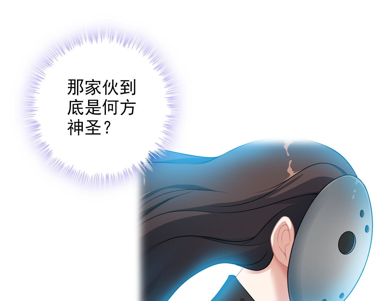 第59话 苏醒！ 第 36 页