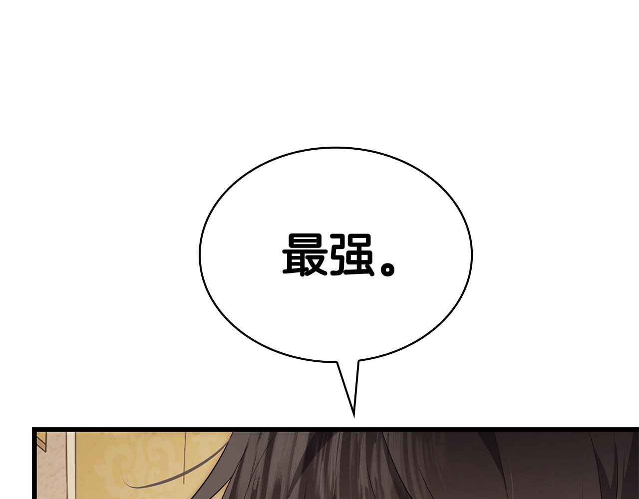 第61话 沉重的期待 第 22 页