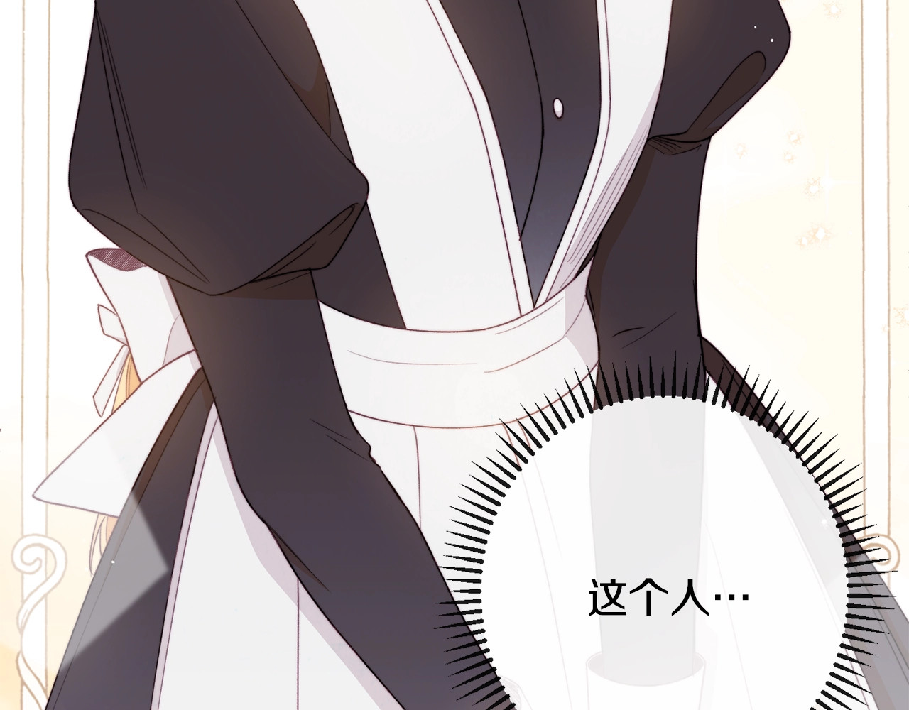 第73话 挡箭牌 第 166 页