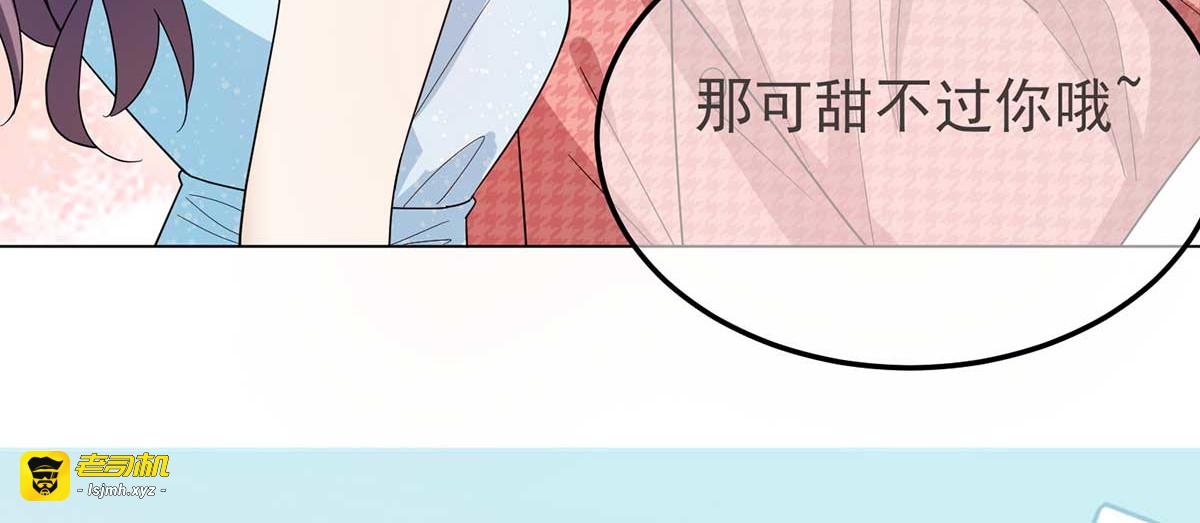 第184话 陆少：今歌“不行” 第 47 页