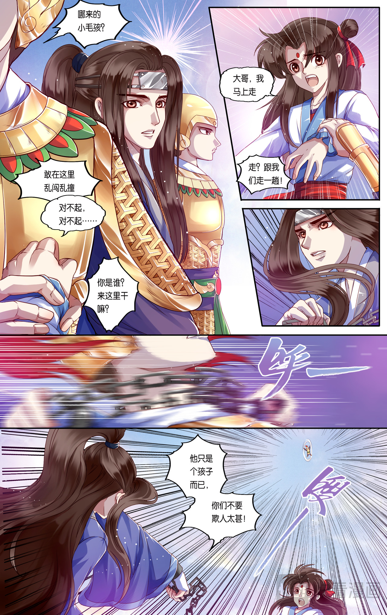 第三十三话 第 23 页