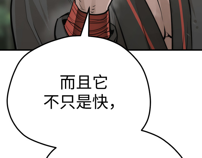 第84话 第 228 页