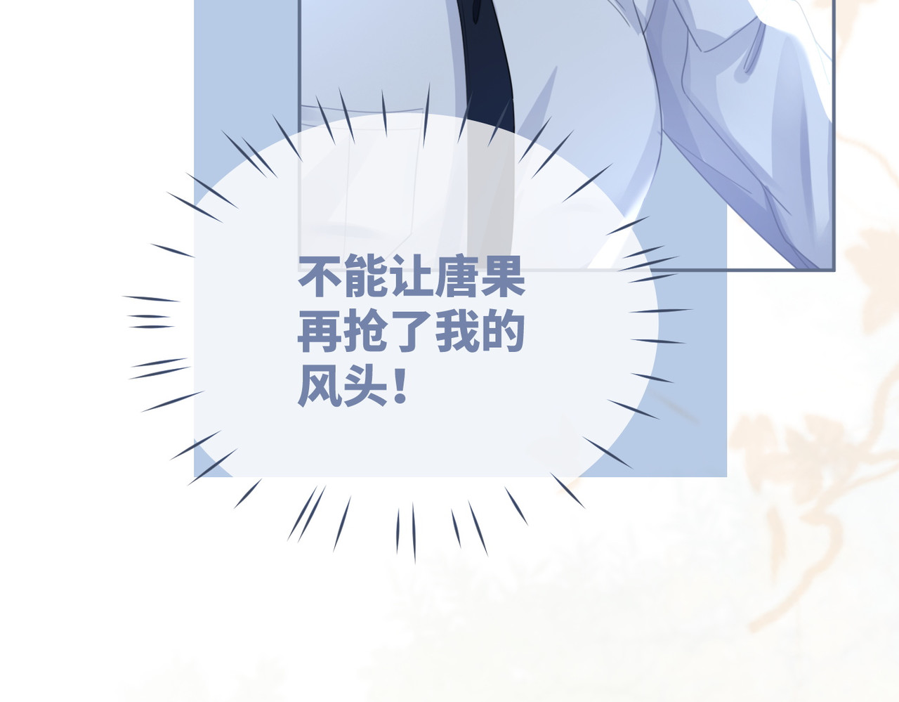 第83话 学霸夫妇发狗粮 第 48 页