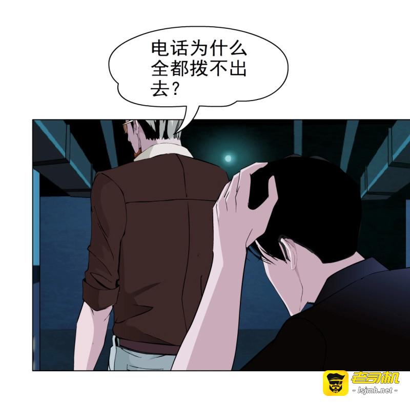 第68话 68.断子绝孙的痛（2） 第 15 页