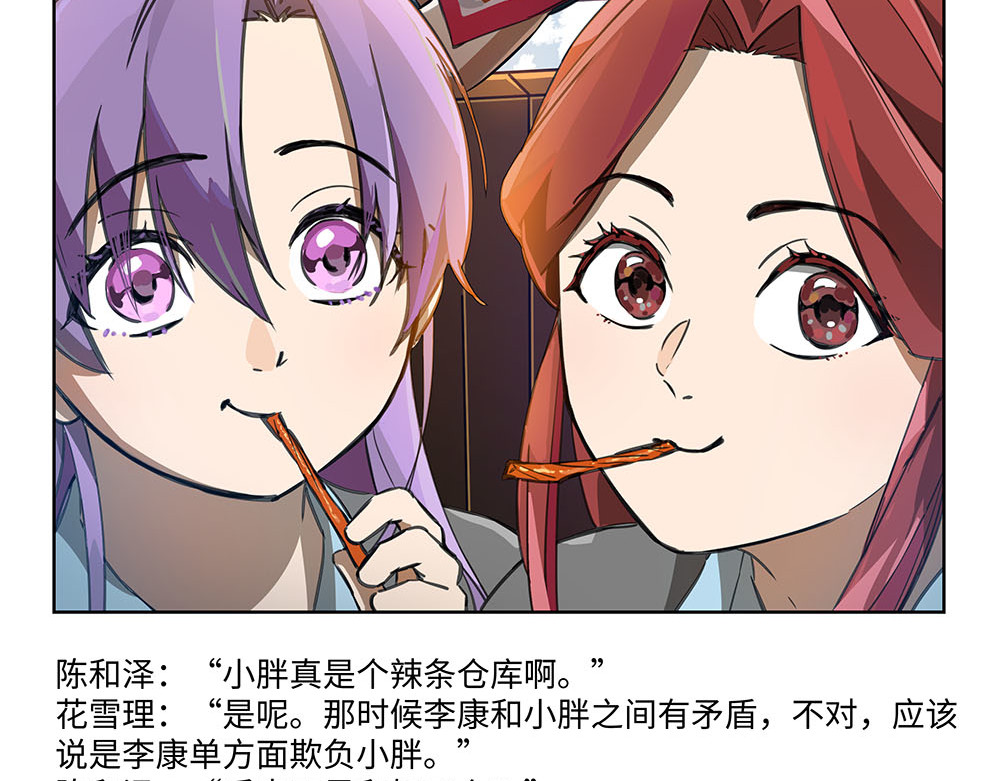 032 后来 (完结) 第 56 页