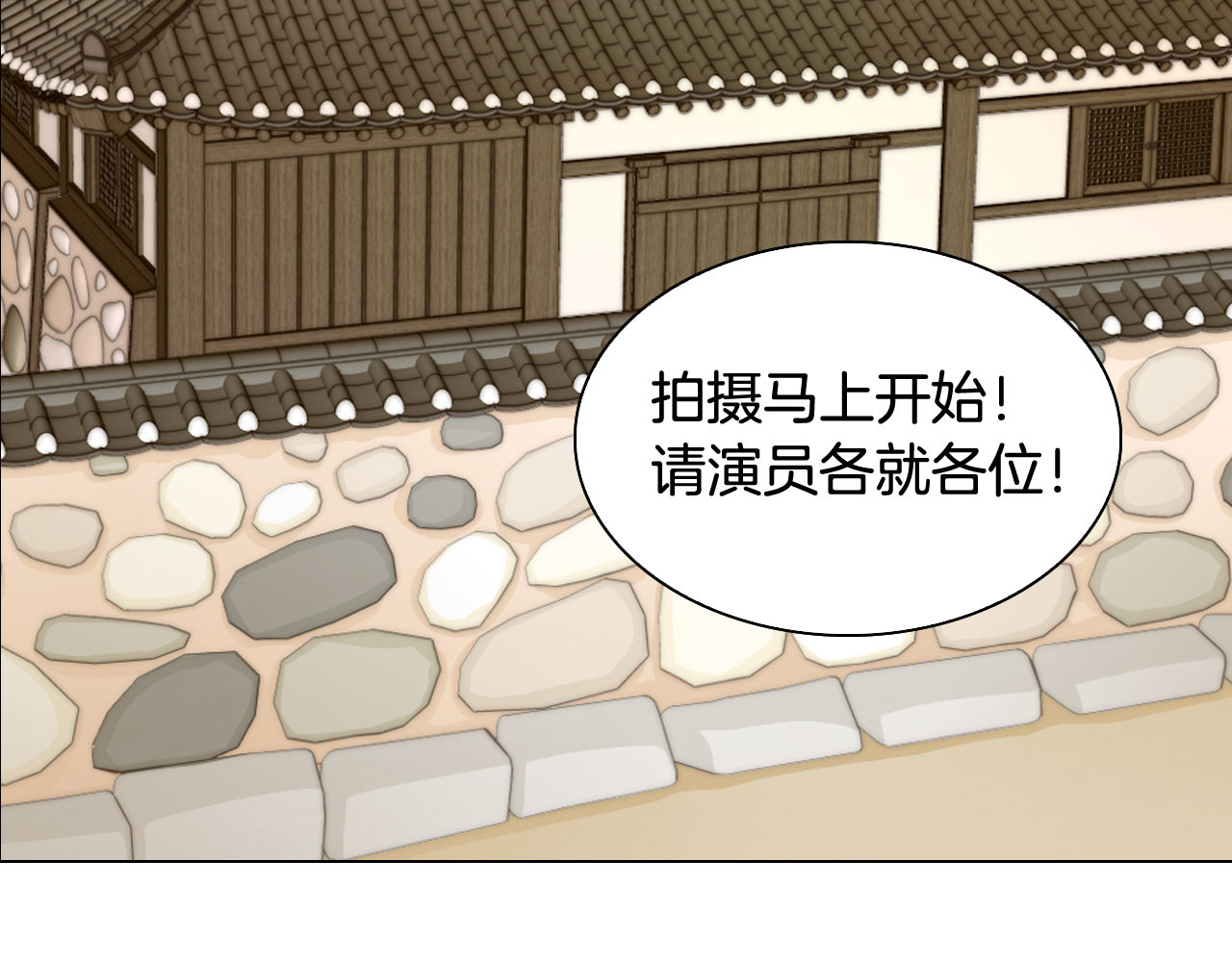 青春特别篇11 私生饭 第 12 页