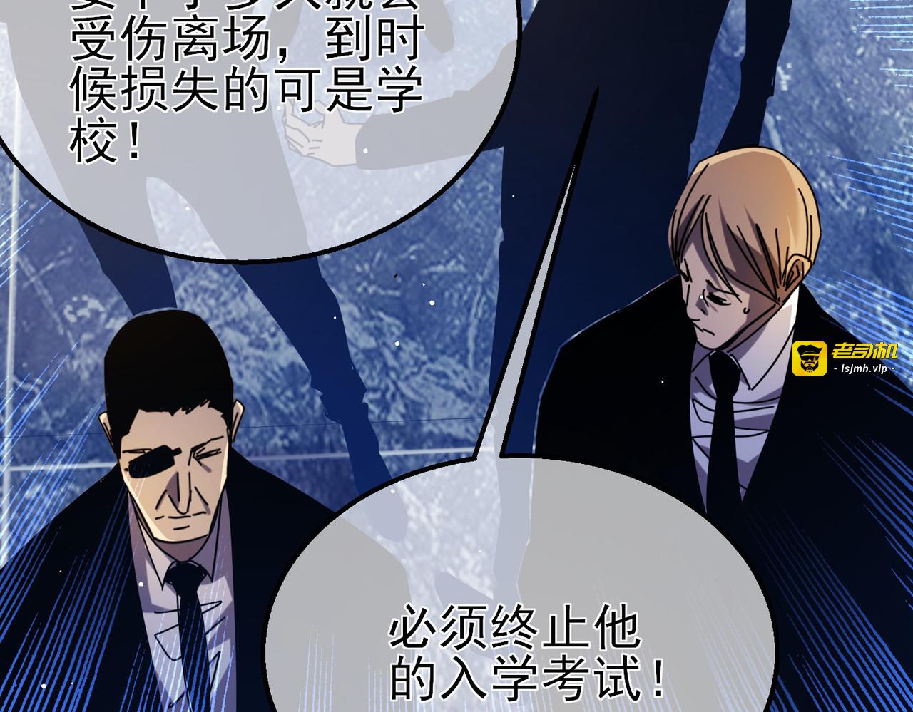 第35话 入学测试第一名 第 45 页