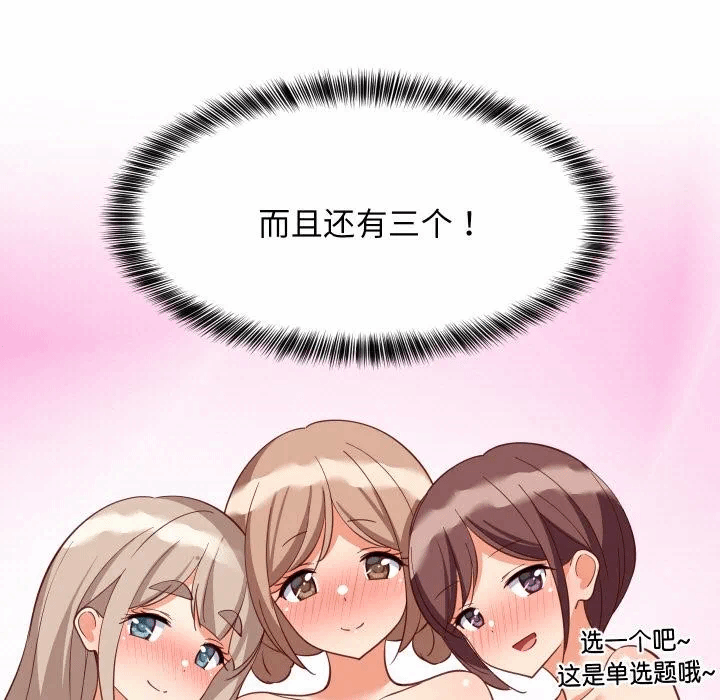 第71话 第 41 页