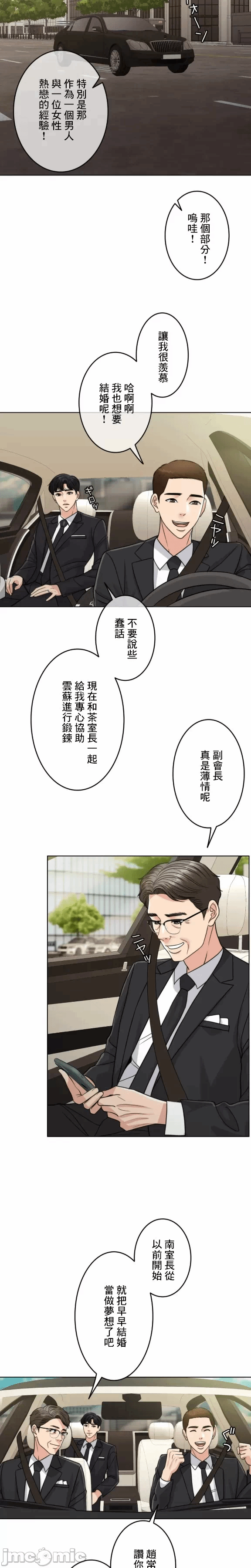 第98话 第 14 页