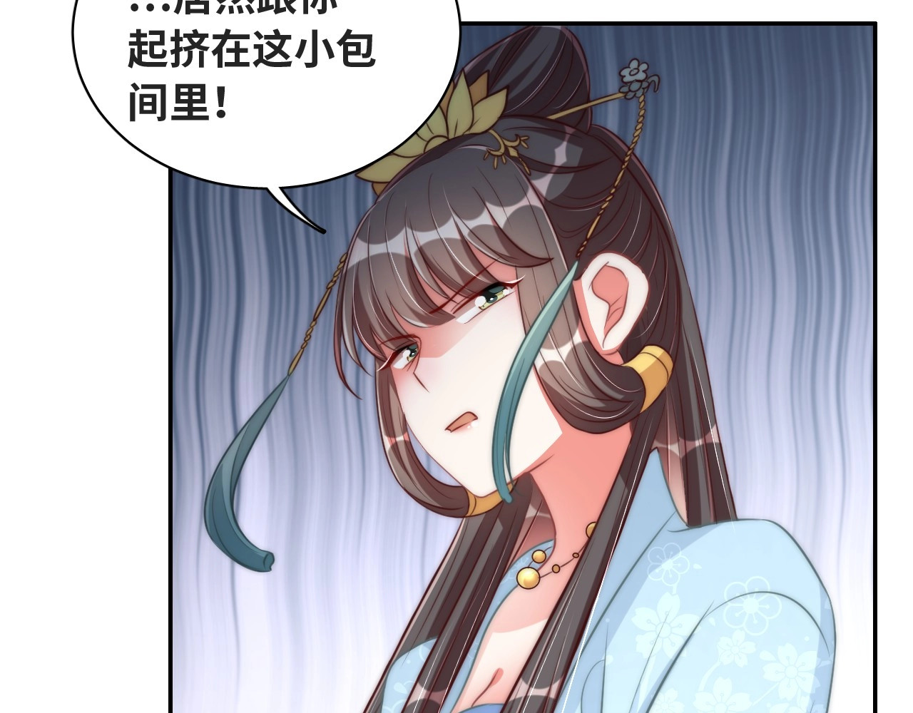 第38话 薅国师羊毛 第 14 页