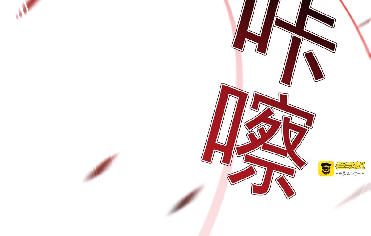 第64话 背后偷袭 第 87 页