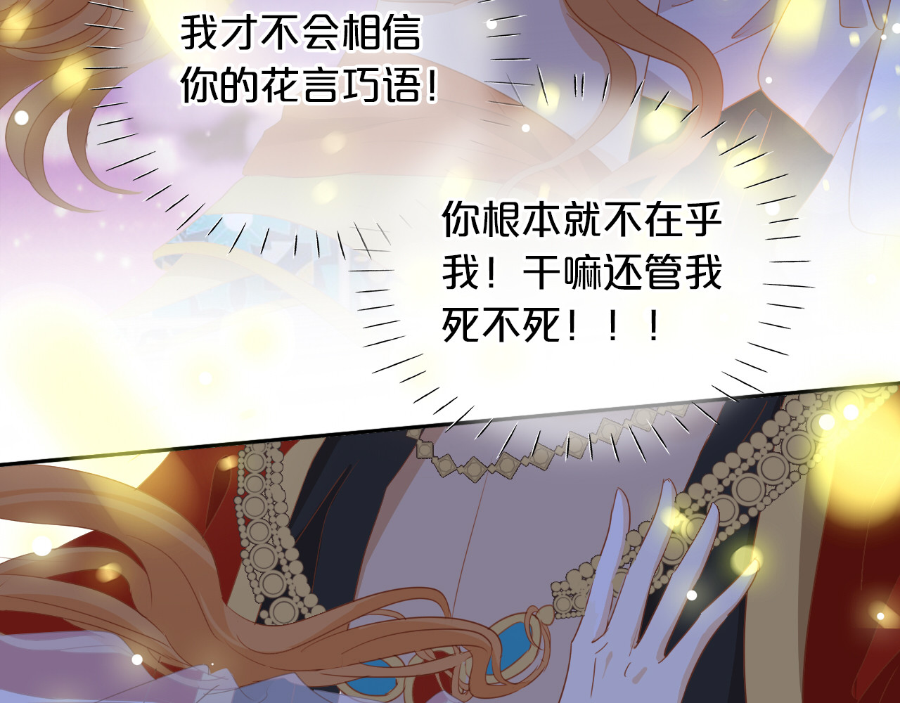 第50话  掉马危机？！ 第 58 页