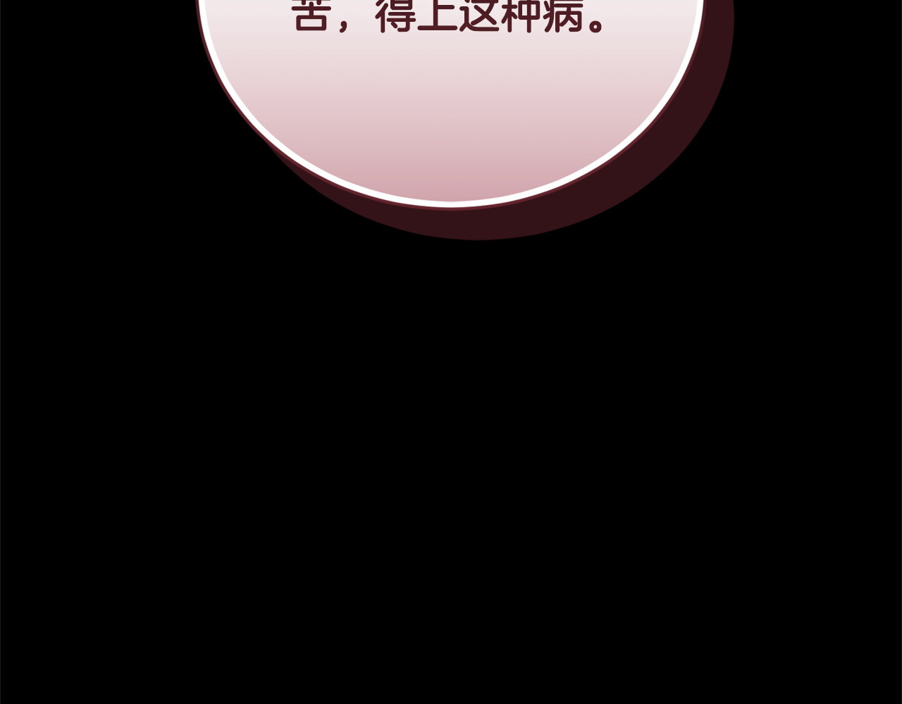 第15话 危机降临 第 38 页