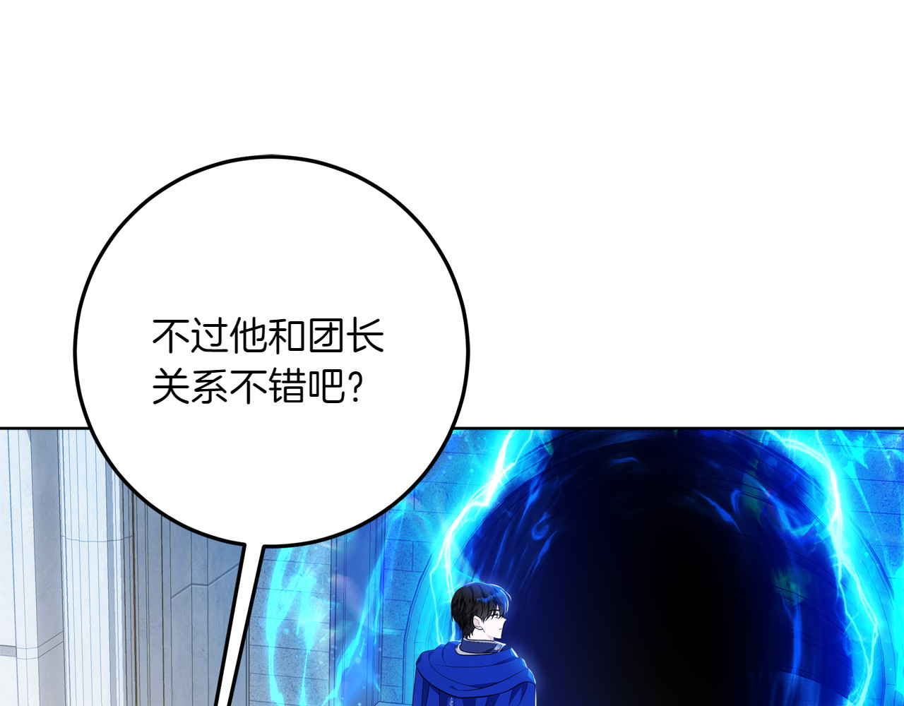 第5话 寻找男主人公 第 144 页