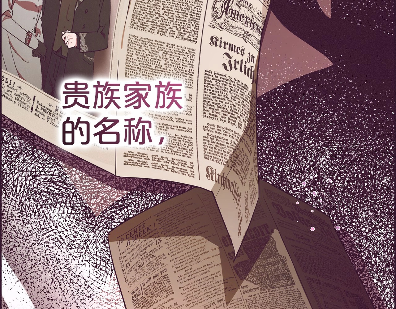 第1话 被捡回的萌崽崽！ 第 156 页